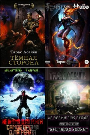 Владислав Бобков - Сборник книг