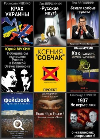 Серия - Информационная война