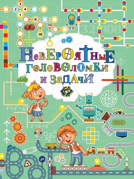 Серия - Это невероятно!!!