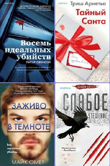 Серия - Ток