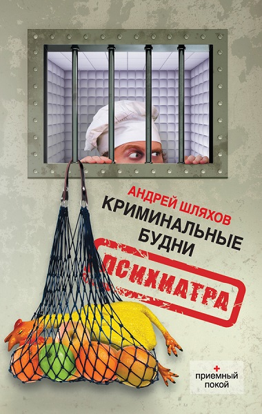 Андрей Шляхов - Сборник книг