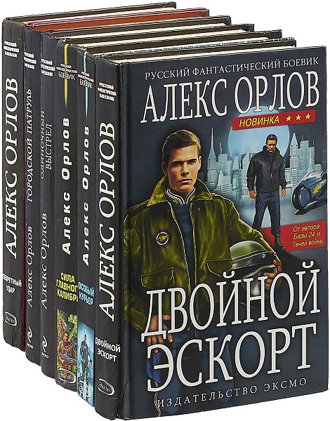 Серия - Русский фантастический боевик