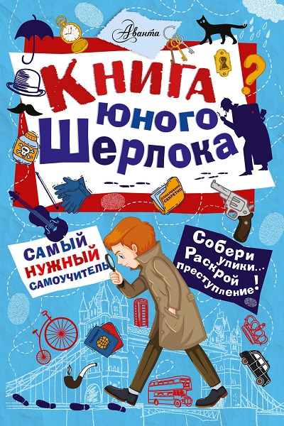 Серия - Самый нужный самоучитель
