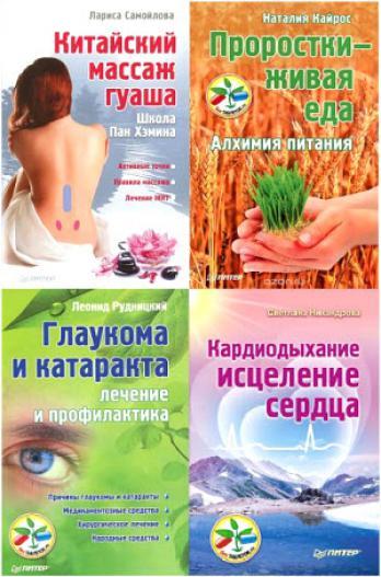 Серия - Без таблеток.ру