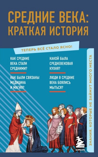 Серия - Теперь всё стало ясно