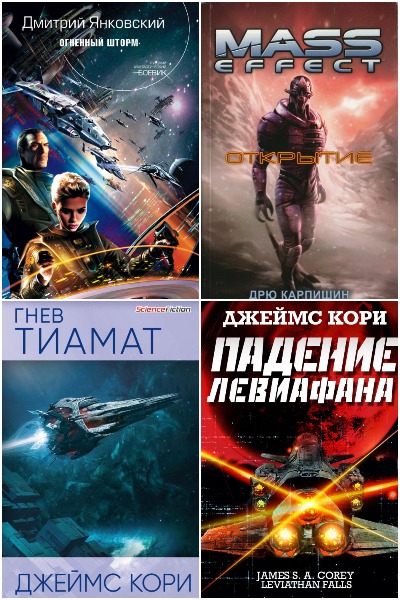 Межзвёздные войны - Сборник книг