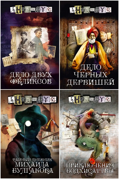 Серия - Анонимус